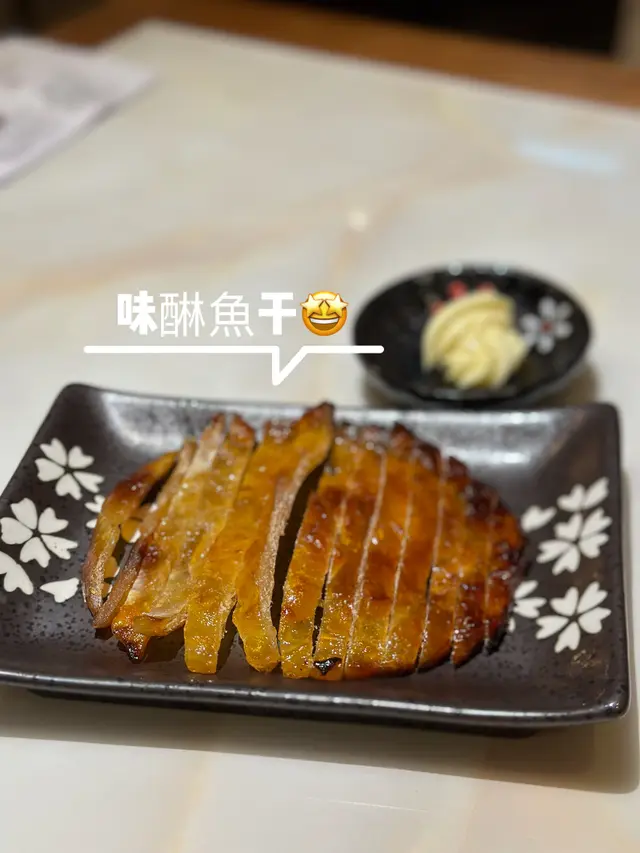 味醂魚干