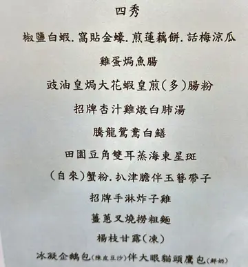 私心推荐菜单