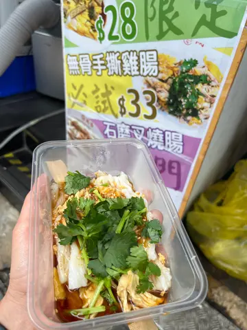 手撕雞腸粉