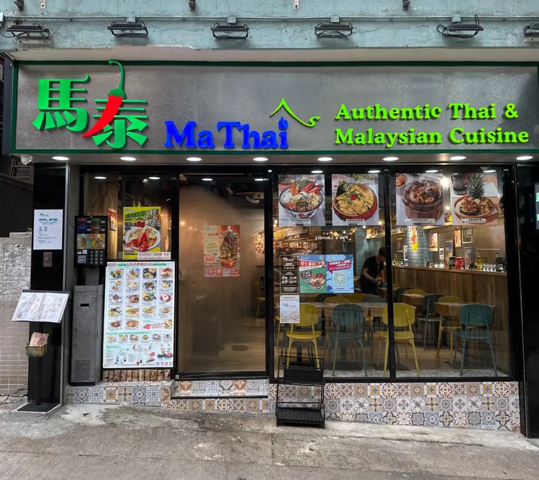馬泰