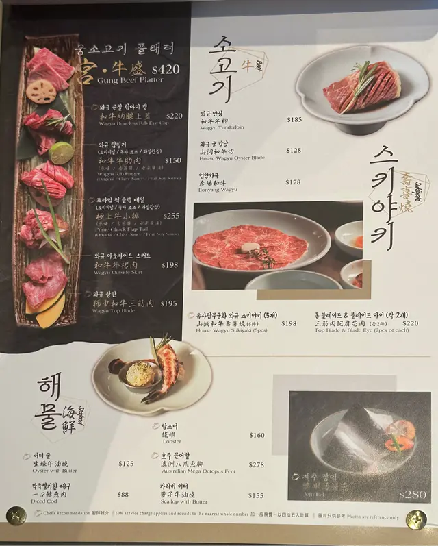 另外仲有2-3頁 #韓牛 #koreanrestaurant