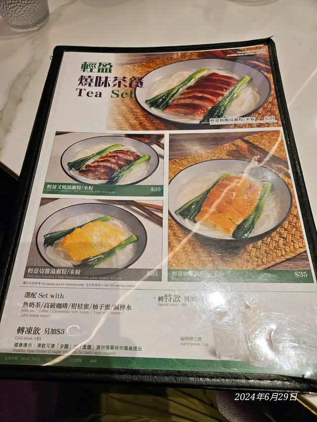 燒味下午茶價錢合理