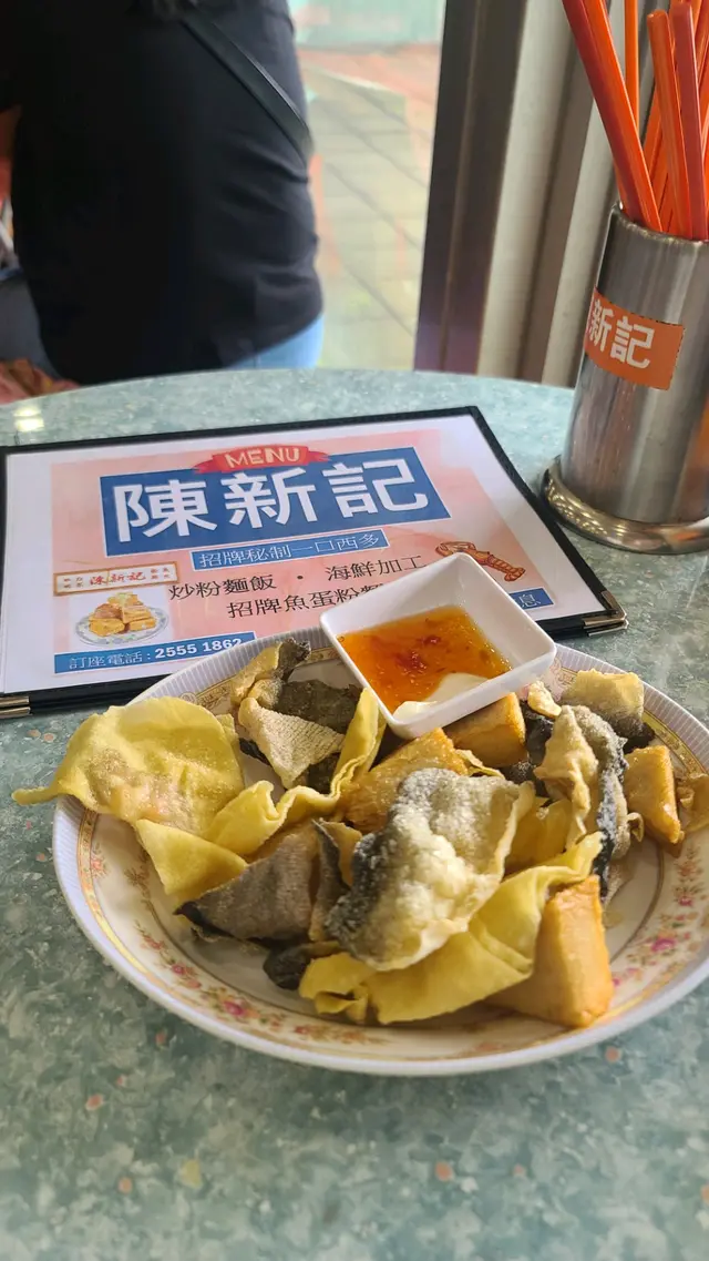 炸三寶（*又名小三）