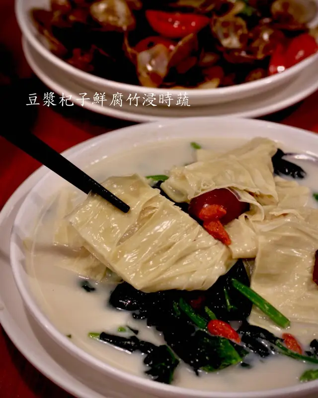 豆漿杞子鮮腐竹浸時蔬