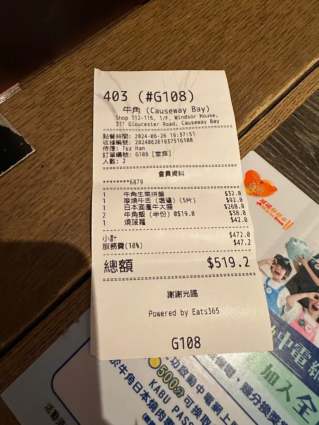 價錢貴並唔係最重要,咁嘅價錢食到呢D吞唔落肚嘅牛,無水果味嘅水果,加埋眾所周知服務員的態度🤦🏽♀️真係食到成肚氣。😪