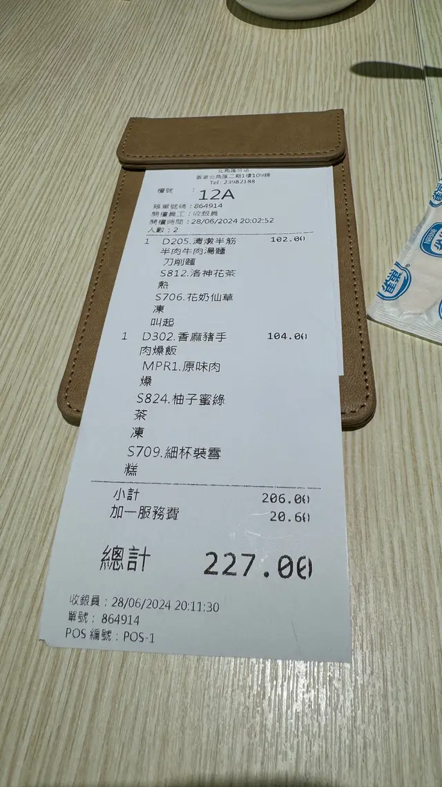 兩個人食兩舊幾水係唔飽嘅，超伏！