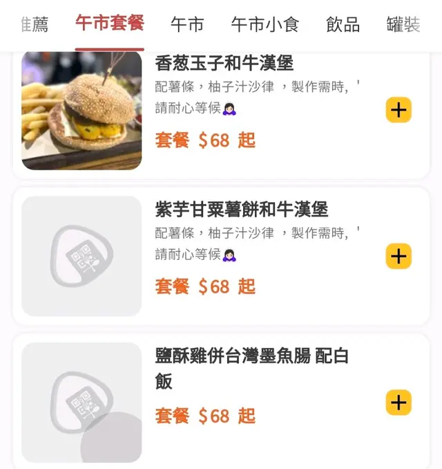 午市套餐