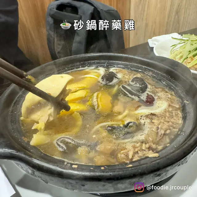 🍲砂鍋醉藥雞(