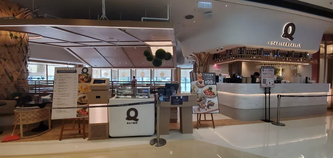 QUE (新都會廣場)