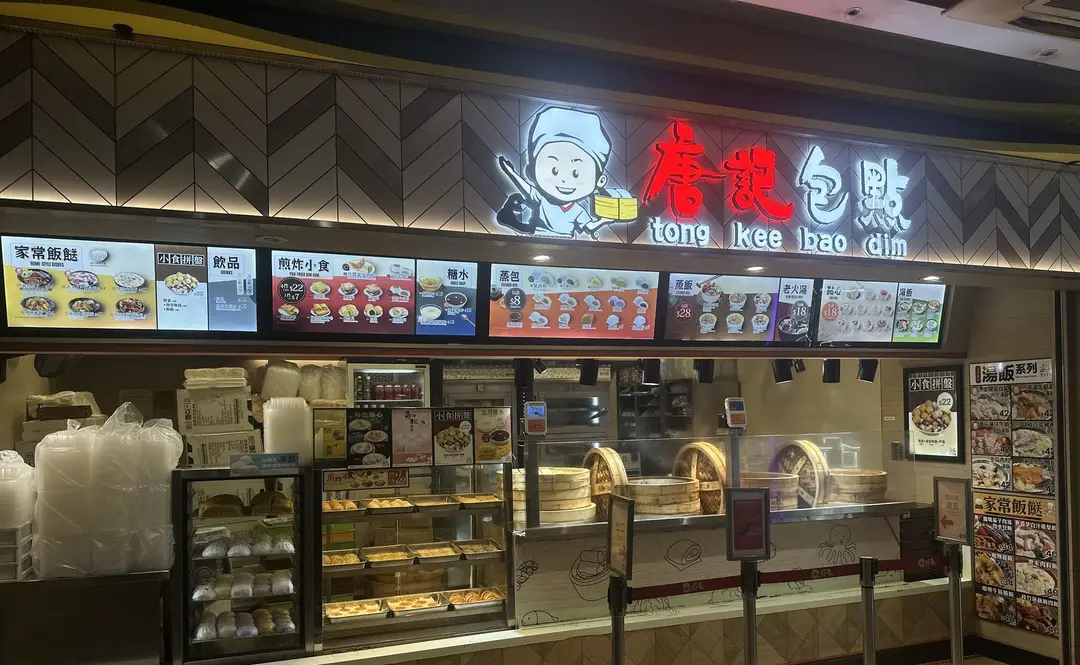 唐記包點 (嘉湖新北江商場)