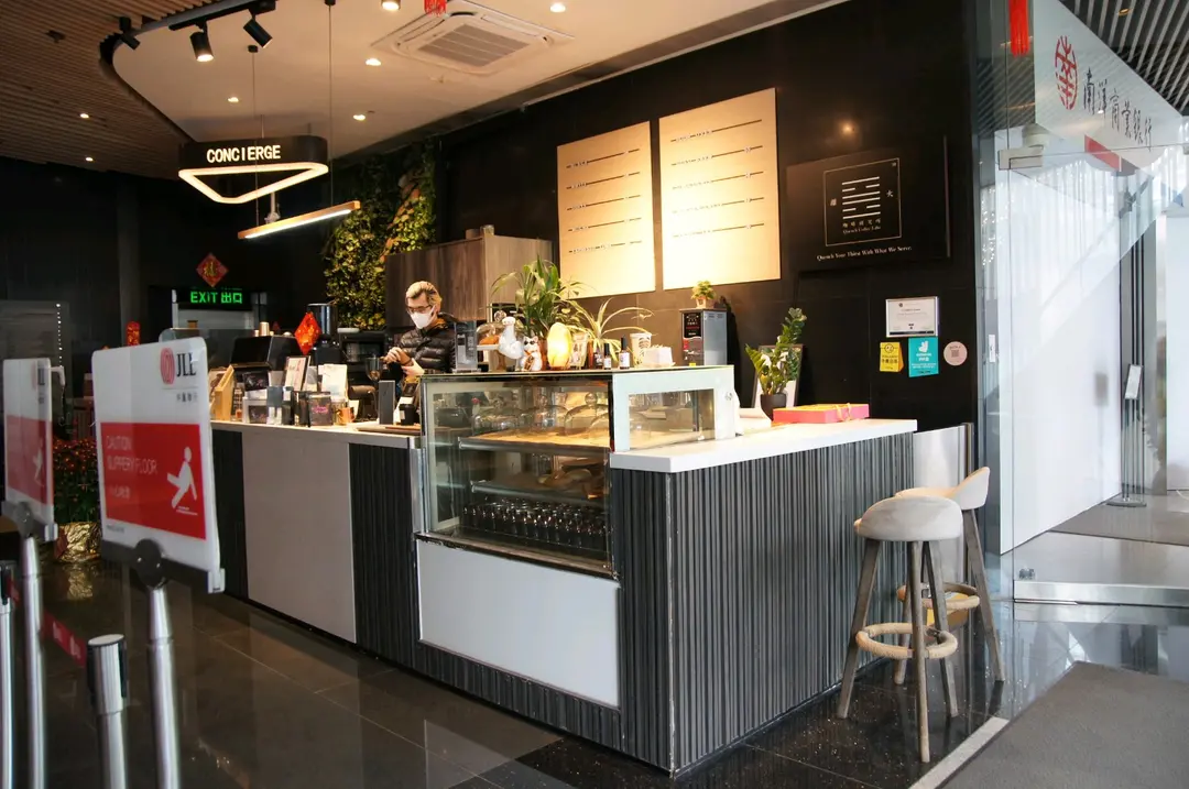 離火咖啡研究所