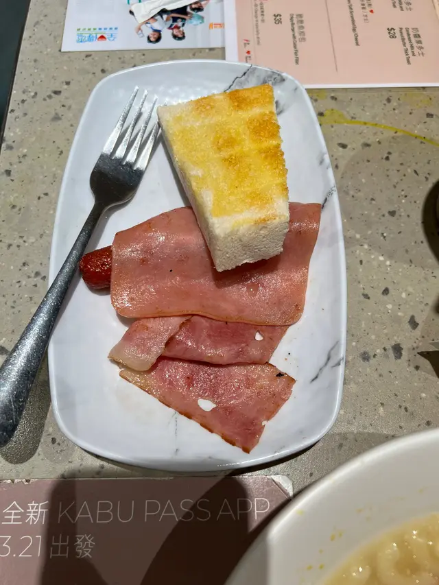 火腿 腸仔 煙肉 & 牛油多士