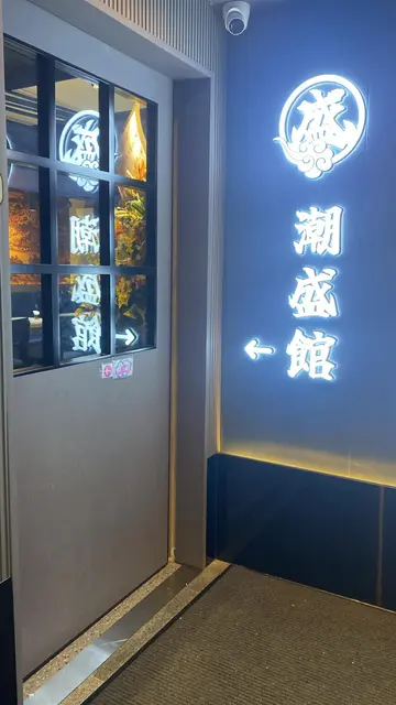 全单85折 (不包括酒水及饮品)