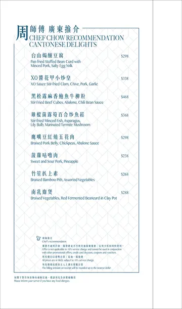 Dinner A la Carte Menu 10
