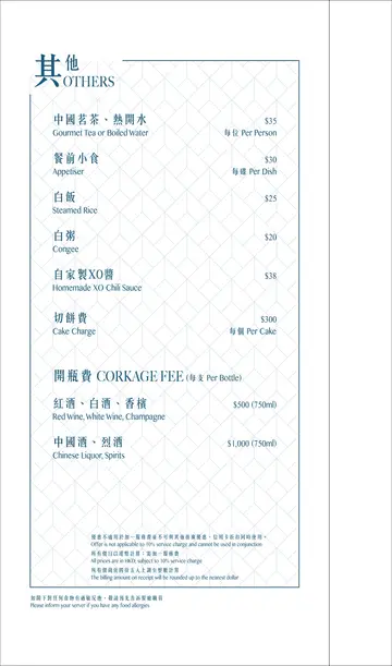 Dinner A la Carte Menu 12