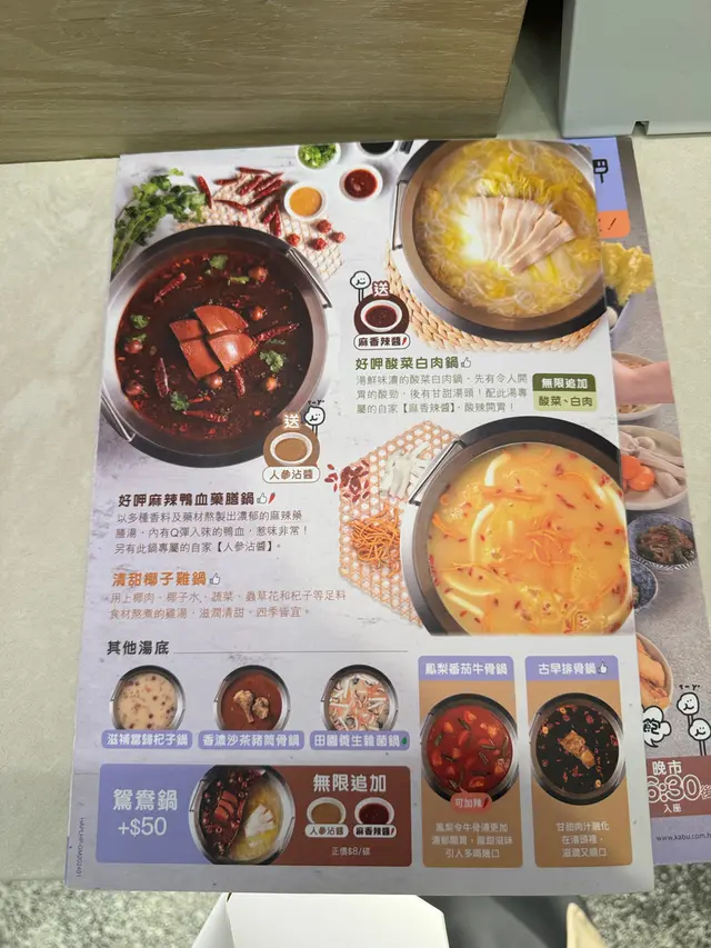 想食清d ，所以揀咗椰子雞湯底。上枱嘅時候都有椰子香味，飲落都好清，唔會好油。