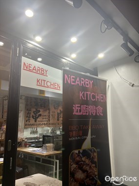 近廚得食