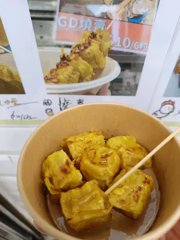 烧卖