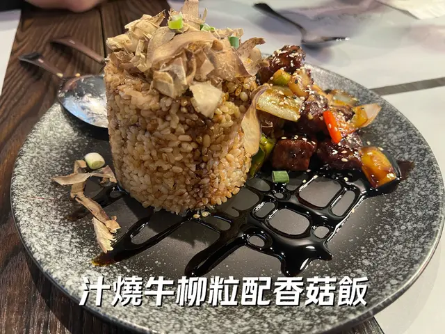 汁燒牛柳粒配香菇飯