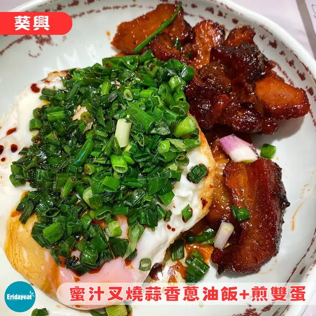 蒜香蜜汁叉燒蔥油飯+煎雙蛋