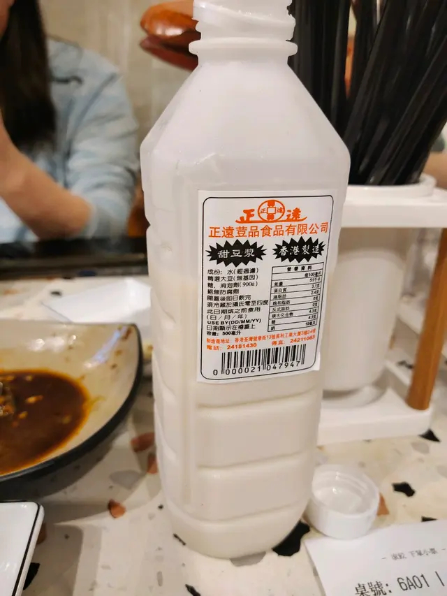 冇味嘅豆漿,淡如水