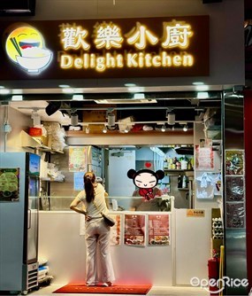 Delight Kitchen