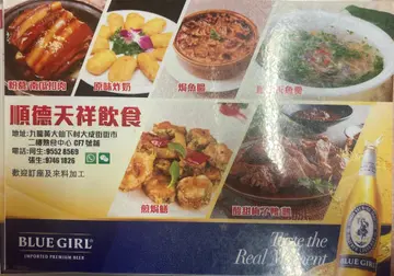 2024年7月餐牌