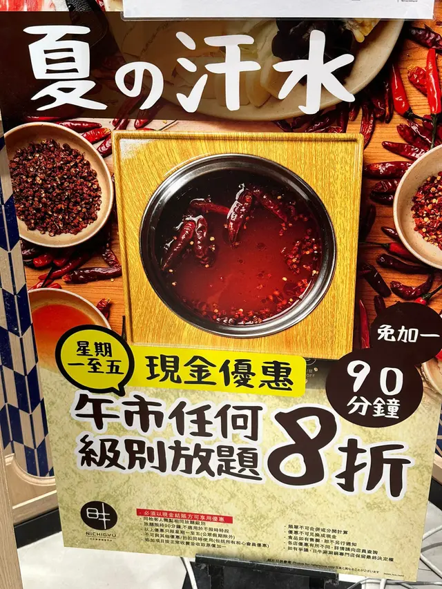 八折要現金付款才可以