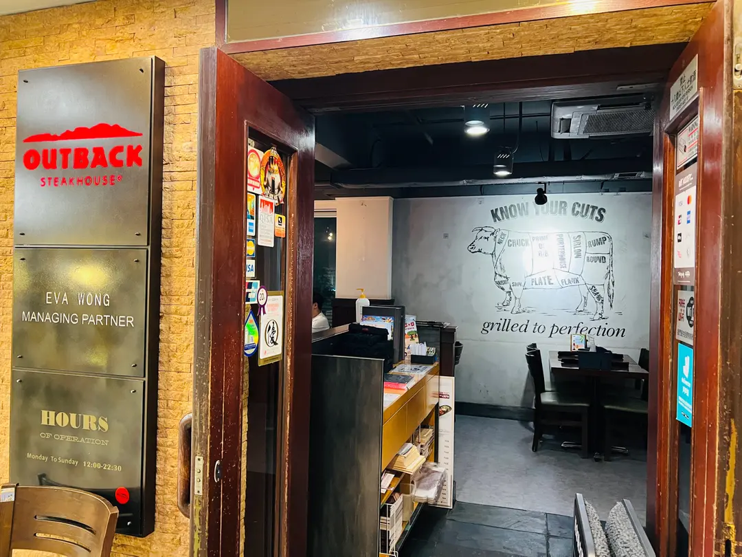 Outback Steakhouse (分域街)