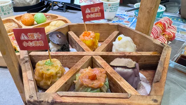 歎世界燒賣拼盤