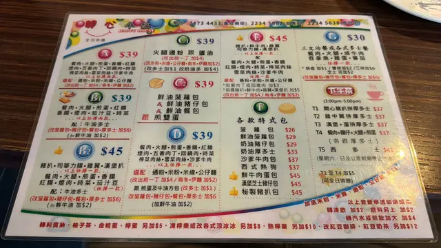 餐肉蛋公仔麵￼