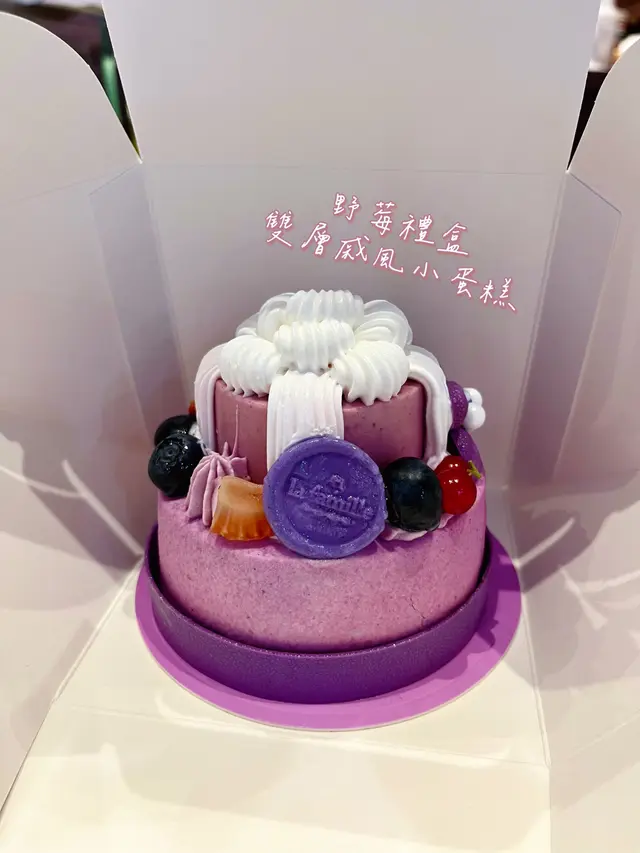 野莓禮盒雙層戚風小蛋糕