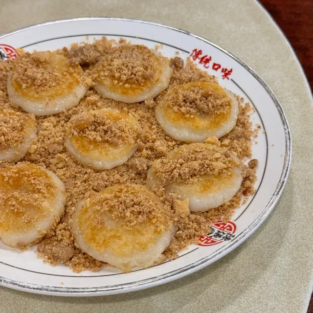 脆皮落湯錢