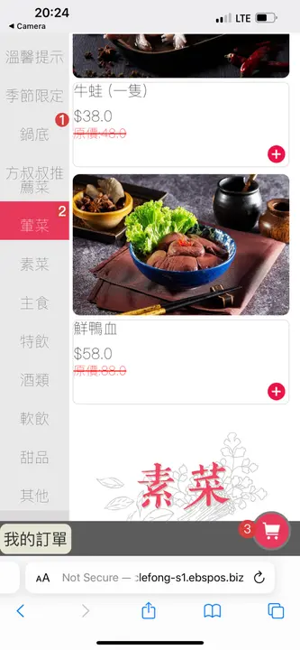 鲜鸭血