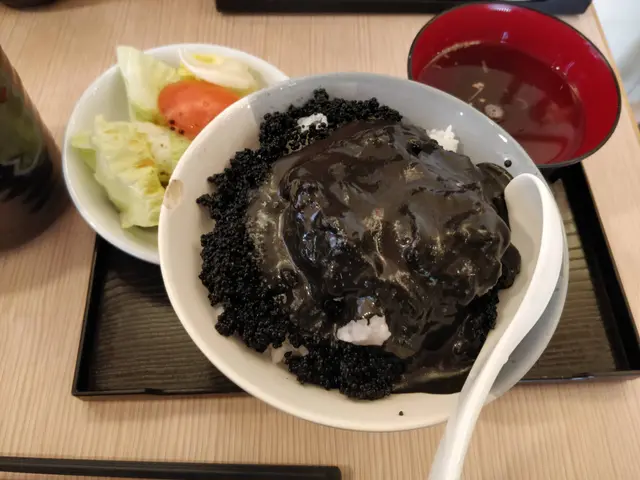 黑丼