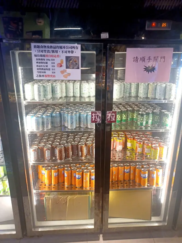 自取飲品