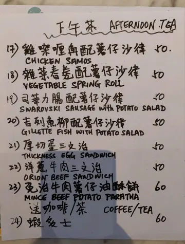 下午茶餐牌,推荐咖哩角及牛肉薯仔油酥饼