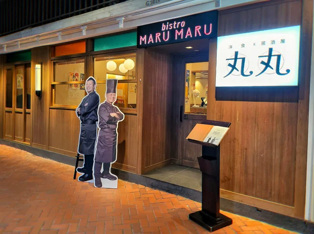 Bistro MARU MARU's Photo - Japanese Izakaya in Tai Koo Hong Kong ...