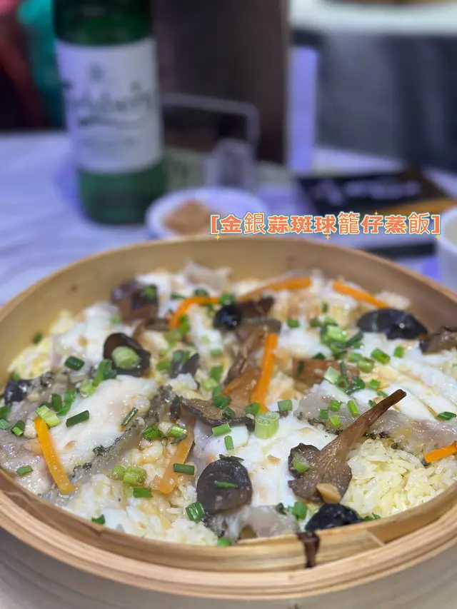 金銀蒜斑球籠仔蒸飯