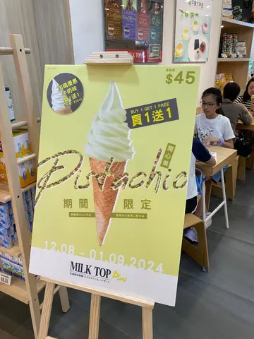 新出开心😃果味雪糕🍦，买一送一 #开心果