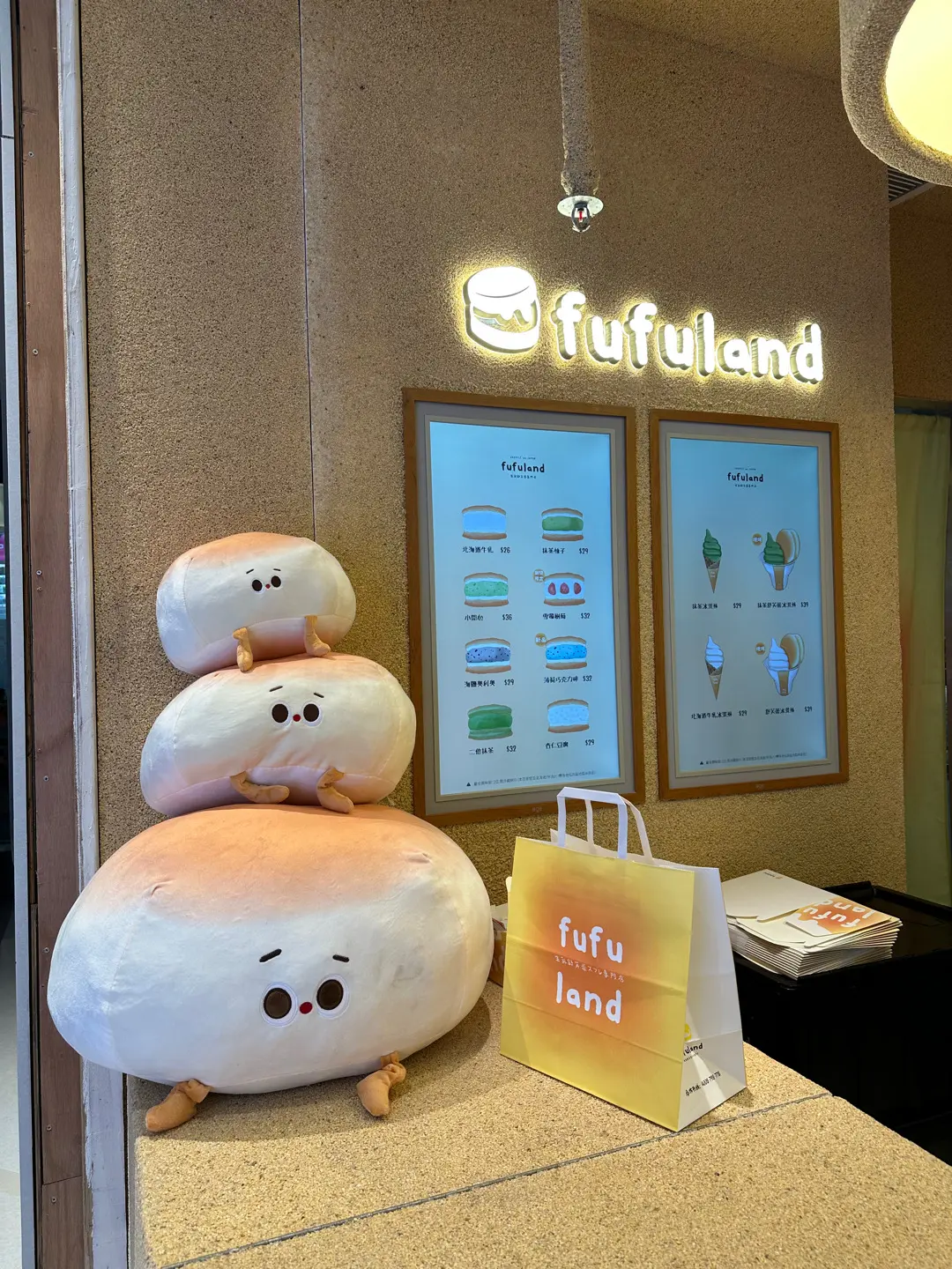 fufuland