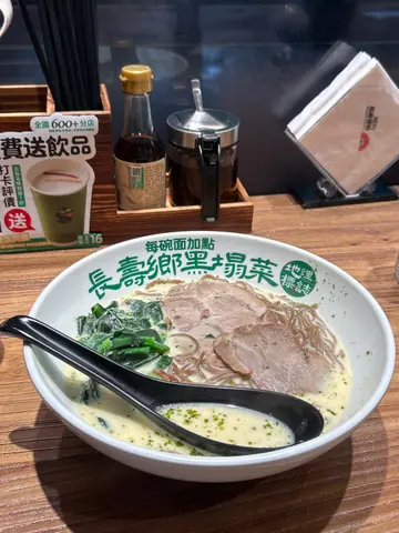 當歸豬骨湯梅肉麵