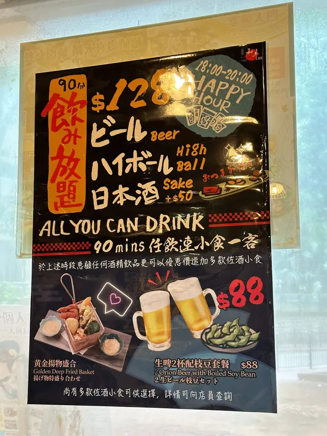 6:00pm後還有happy hour,放工可以同同事小斟一杯，輕鬆一下。