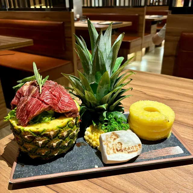 名物！菠蘿漬鑽石和牛胸腹肉