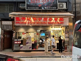 Dragon State Kitchen Restaurant