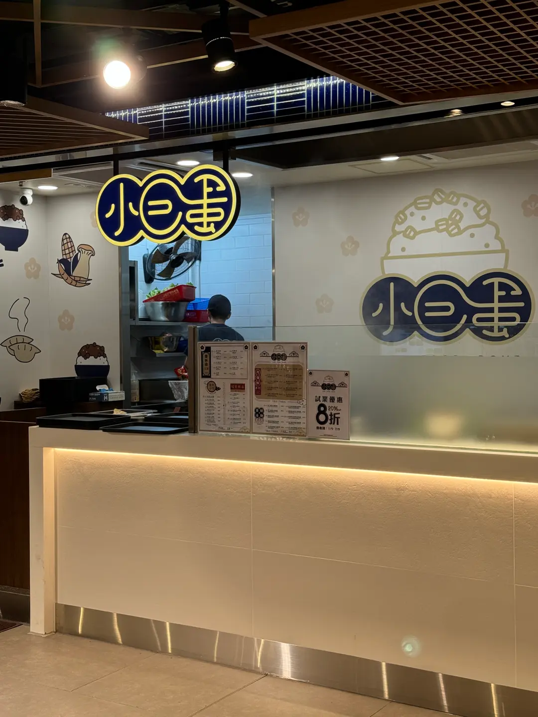 小巨蛋