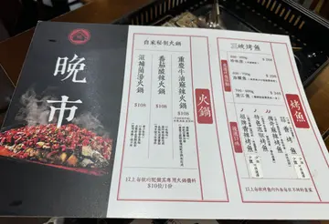 三峽烤魚種類