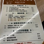 換咗新嘅餐牌