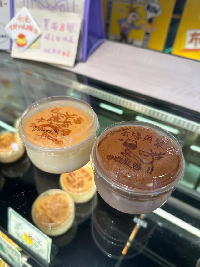 椰爺布丁燒