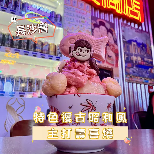 白桃草莓益力多冰